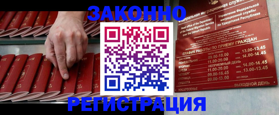 купить прописку в Среднеуральске