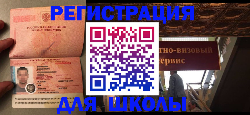 прописка законно в Среднеуральске