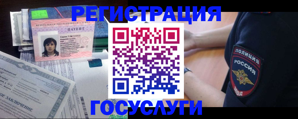 временная регистрация для всех в Среднеуральске