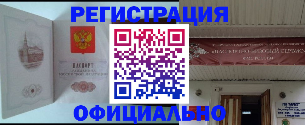 временная регистрация для всех в Среднеуральске