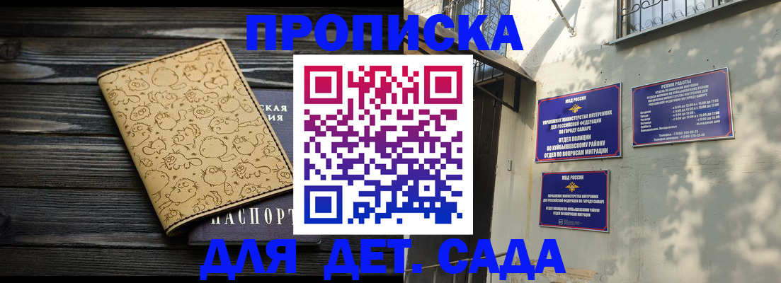 временная регистрация для школы в Среднеуральске